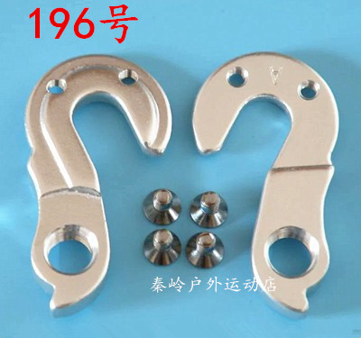 CANYON YELLOWSTONE 黄石 车架尾钩 后拨挂钩尾勾吊耳后拨勾196