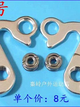 FLYTE IRONHORSE铁马车架尾勾后拨挂勾吊耳尾钩后拨钩爪钩后勾37