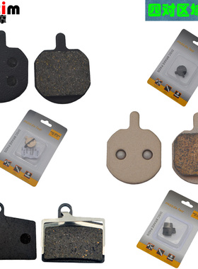 mi.xim 汉斯hayes/bengal笨狗 树脂金属碟刹来令片碟刹片刹车皮