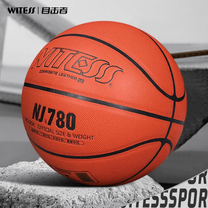 WITESS/目击者LA780NJ超纤篮球成人训练比赛防滑耐磨室内室外