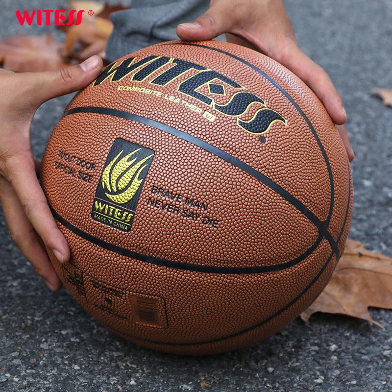 WITESS正品篮球室内室外耐磨真皮手感学生成人7号比赛5号儿童定制