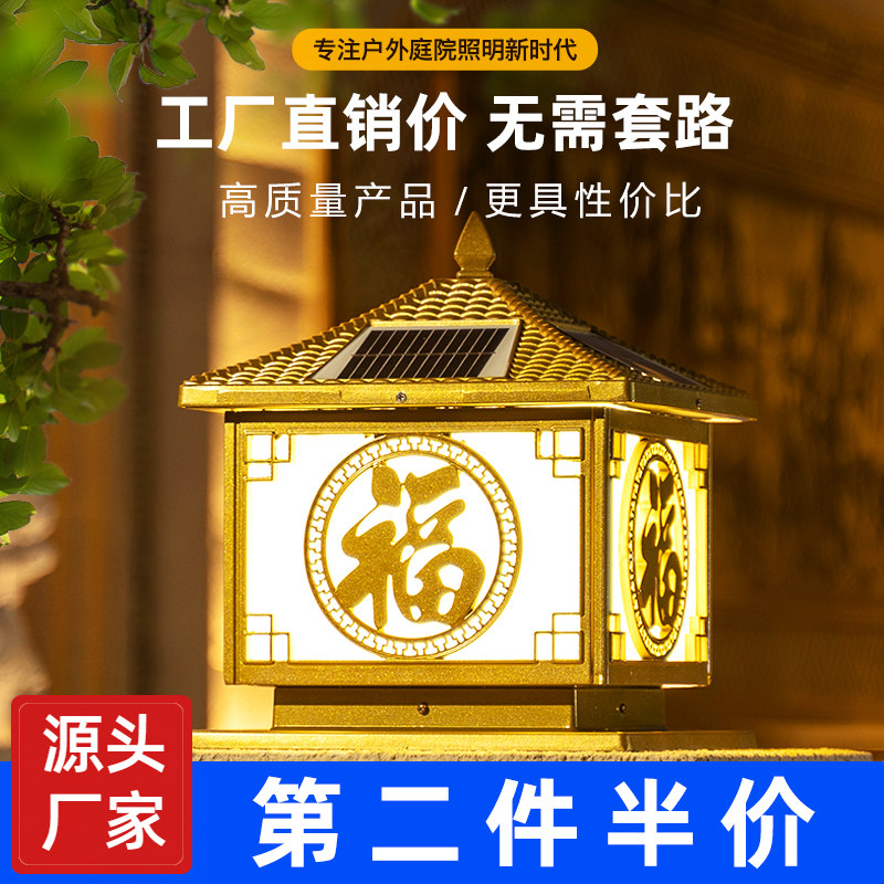 凤鸣柱头灯太阳能柱子灯户外家用防水庭院灯室外别墅围墙灯大门灯