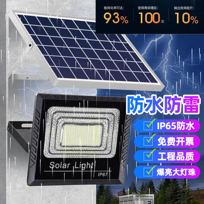 防水户外太阳能投光灯庭院灯花园别墅小区道路新农村路灯壁灯超亮