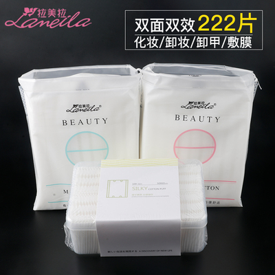 拉美拉正品一次性脸部用片化妆棉