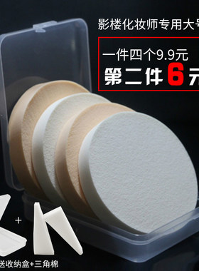 影楼大号圆形干湿两用盒子粉底扑