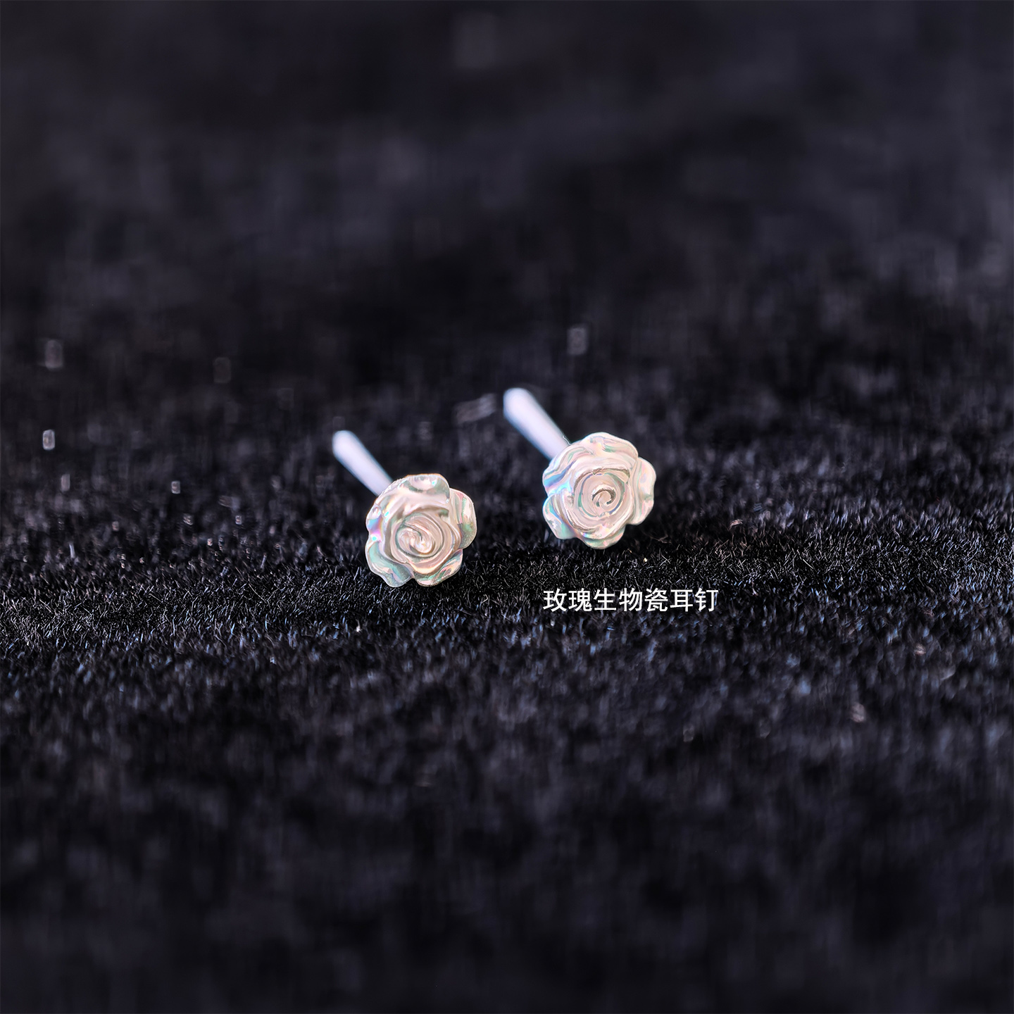 超迷你仿贝玫瑰生物瓷耳钉