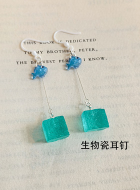 海盐方糖生物瓷耳钉防过敏养耳洞清新夏日时尚潮流蓝色方块耳环女