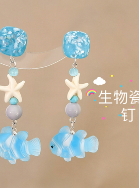 麻薯手作医用生物瓷耳钉适合夏天的蓝色小鱼耳环少女古怪可爱耳夹