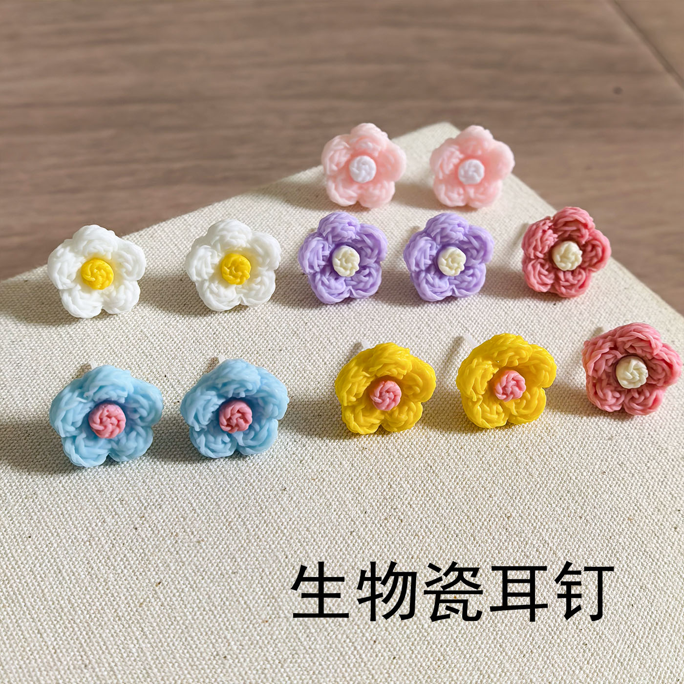 13mm多巴胺彩色小花生物瓷耳钉防过敏养耳洞日常通勤树脂花朵耳环