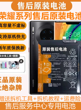 适用荣耀70/50原厂原装电池华为V30PRO/9X/荣耀30电池X10荣耀60se