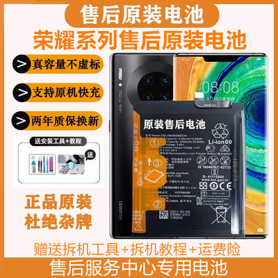 适用于华为原装全新售后电池
