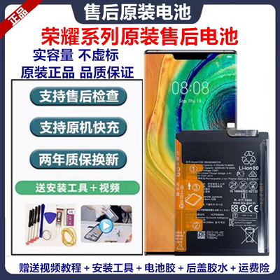适用于华为荣耀原装原厂电池