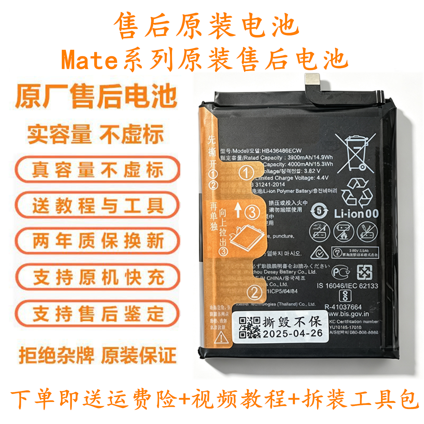 适用华为mate10/mate30pro原装电池mate20RS/8/9原厂全新电池20X