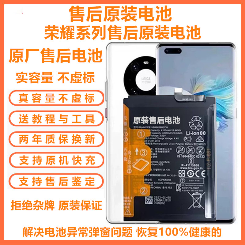 适用荣耀20/70原厂解码电池华为V30PRO/9X/荣耀60/90/10电池荣50