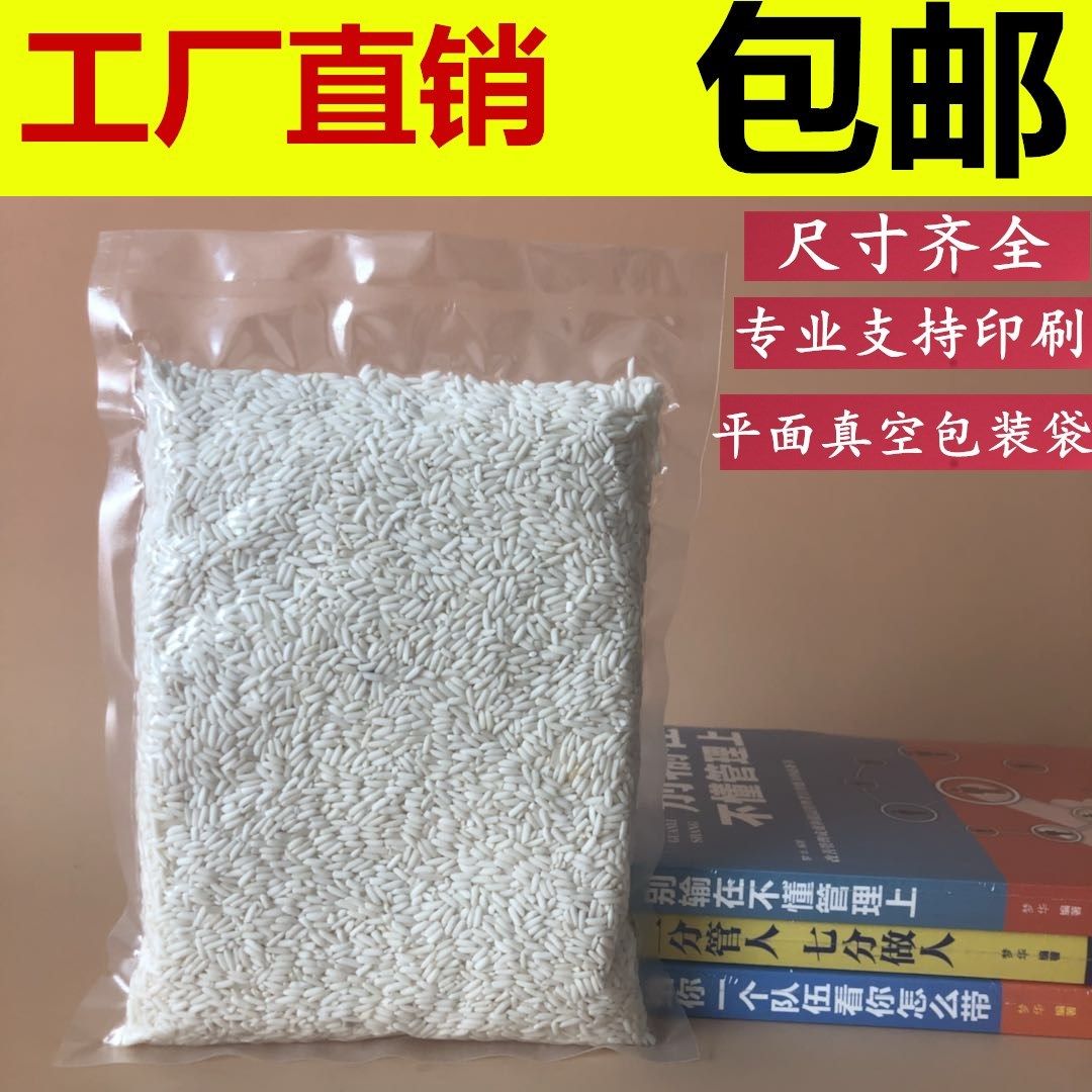 真空包装袋14*20cm*16丝干果杂粮特产食品抽气透明袋子压缩袋包邮