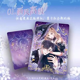 集卡社偷偷藏不住限定纪念卡收藏卡郭晓段嘉许桑稚漫画周边现货