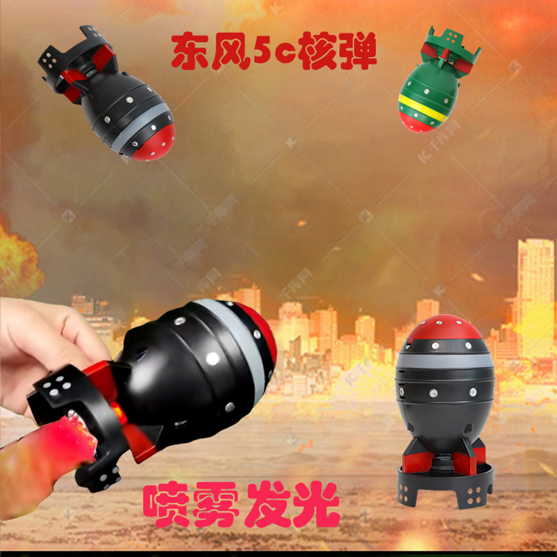 喷雾发光东风5c核弹模型儿童男解压玩具创意胖子小型桌面摆件礼物