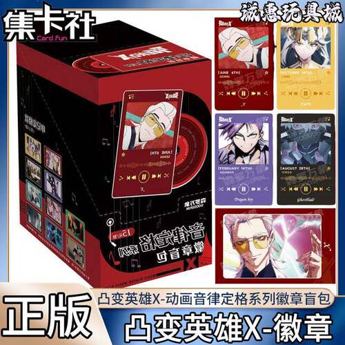 集卡社凸变英雄X亚克力趣玩卡牌徽章盲包吧唧周边森罗万象正版男