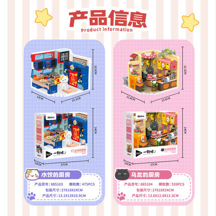 积乎积木一群喵瓜子花卷水饺乌龙的厨房组装模型儿童拼装玩具礼物