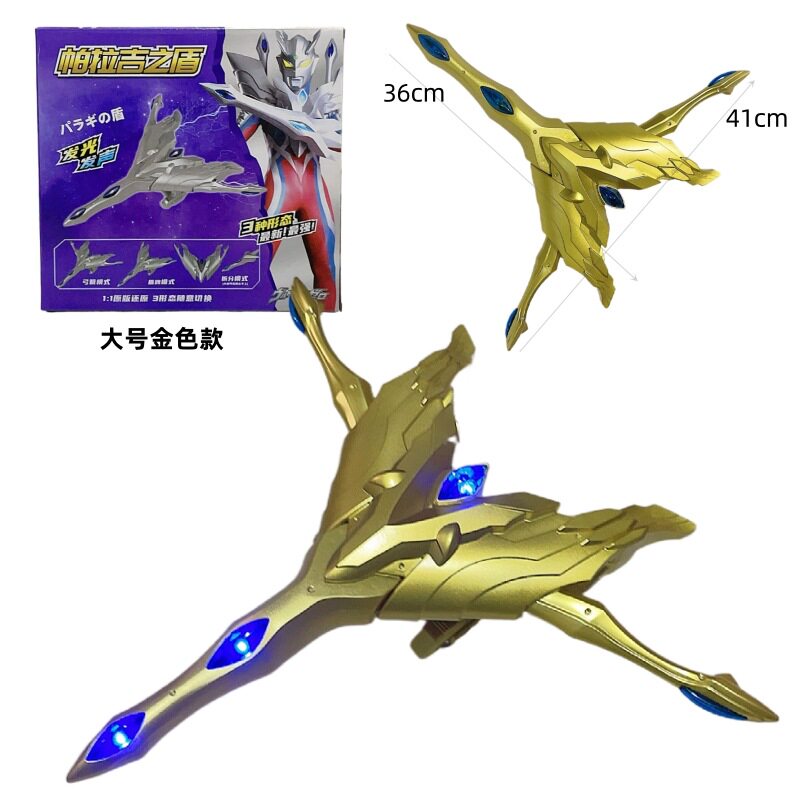 赛罗帕拉吉之盾DX终极光辉银河奥特超人战士影响变色召唤器玩具男