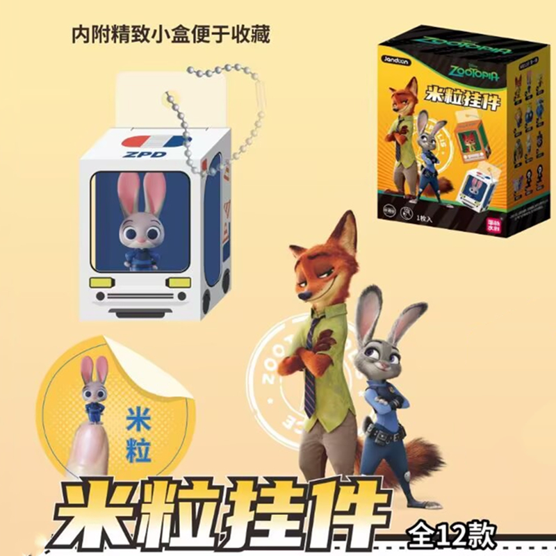 简动疯狂动物城米粒公仔挂件微缩迷你手办盲盒场景小摆件周边玩具