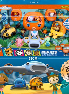 正版海底小纵队玩具巴克队长机甲惯性滑行车呱唧皮医生公仔大套装