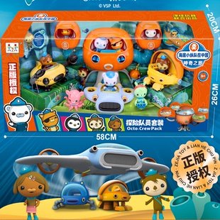正版海底小纵队玩具巴克队长机甲惯性滑行车呱唧皮医生公仔大套装