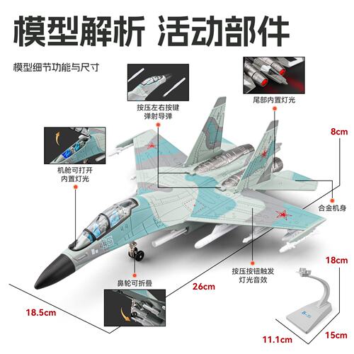 苏35飞机模型合金仿真战斗机儿童飞机玩具可发射男孩军事航模摆件