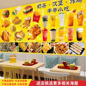 炸鸡店墙壁自粘海报汉堡奶茶店广告画小吃车装 饰贴纸贴画写真背胶