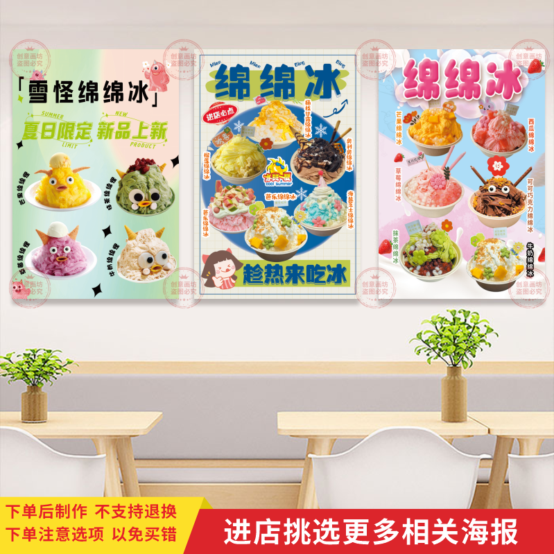 冷饮店广告贴纸奶茶宣传海报
