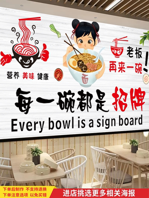 创意面馆装饰墙贴画海报背景墙