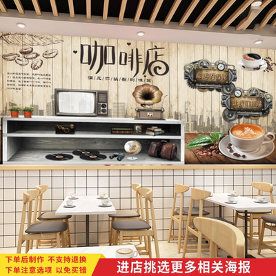 咖啡馆装饰贴画奶茶店