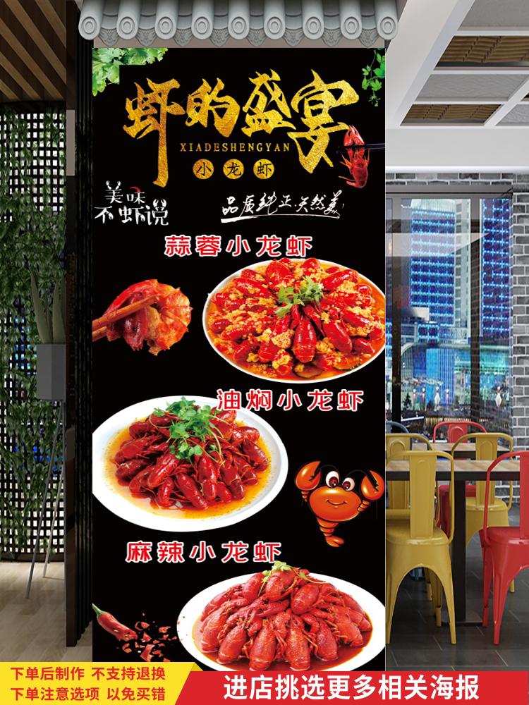 小龙虾烧烤店广告宣传海报贴纸