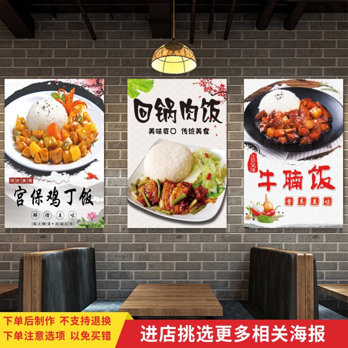 盖浇饭套餐小吃快餐店宣传广告