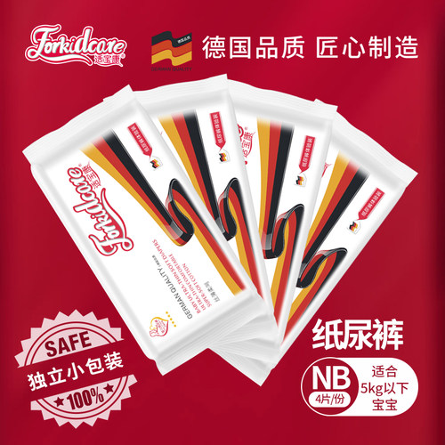 适宝康·Forkidcare 丝薄柔呵纸尿裤试用装NB码*4片 婴儿尿不湿