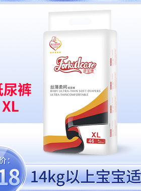 适宝康丝薄柔呵纸尿裤XL46婴儿尿不湿尿裤薄柔透气干爽