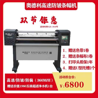 奥德利激光条幅机速度快成本低