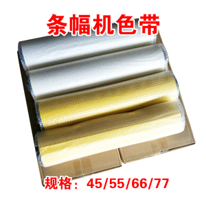 玉樵夫色带/条幅色带/意达色带/卓立色带/奥德利色带