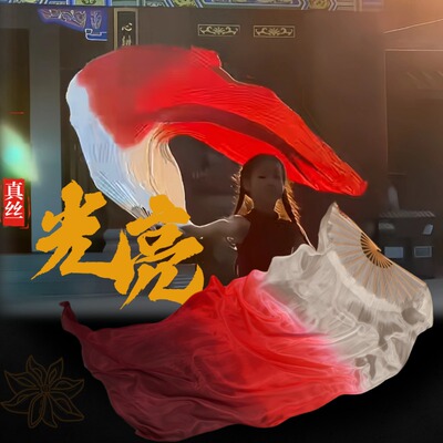 舞蹈扇子加长优质真丝轻柔飘逸