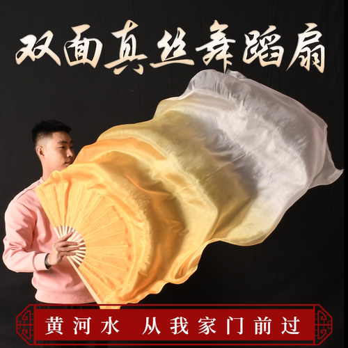 黄河水从我家门前过长稠舞蹈扇子