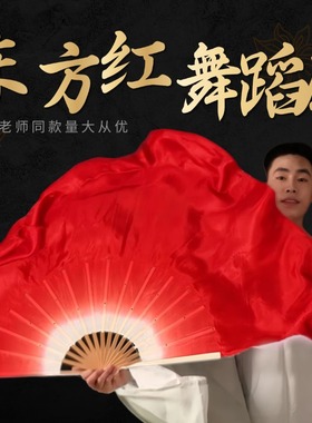 高先玉老师原版真丝舞蹈扇新舞【东方红】红色正染加大跳舞扇子