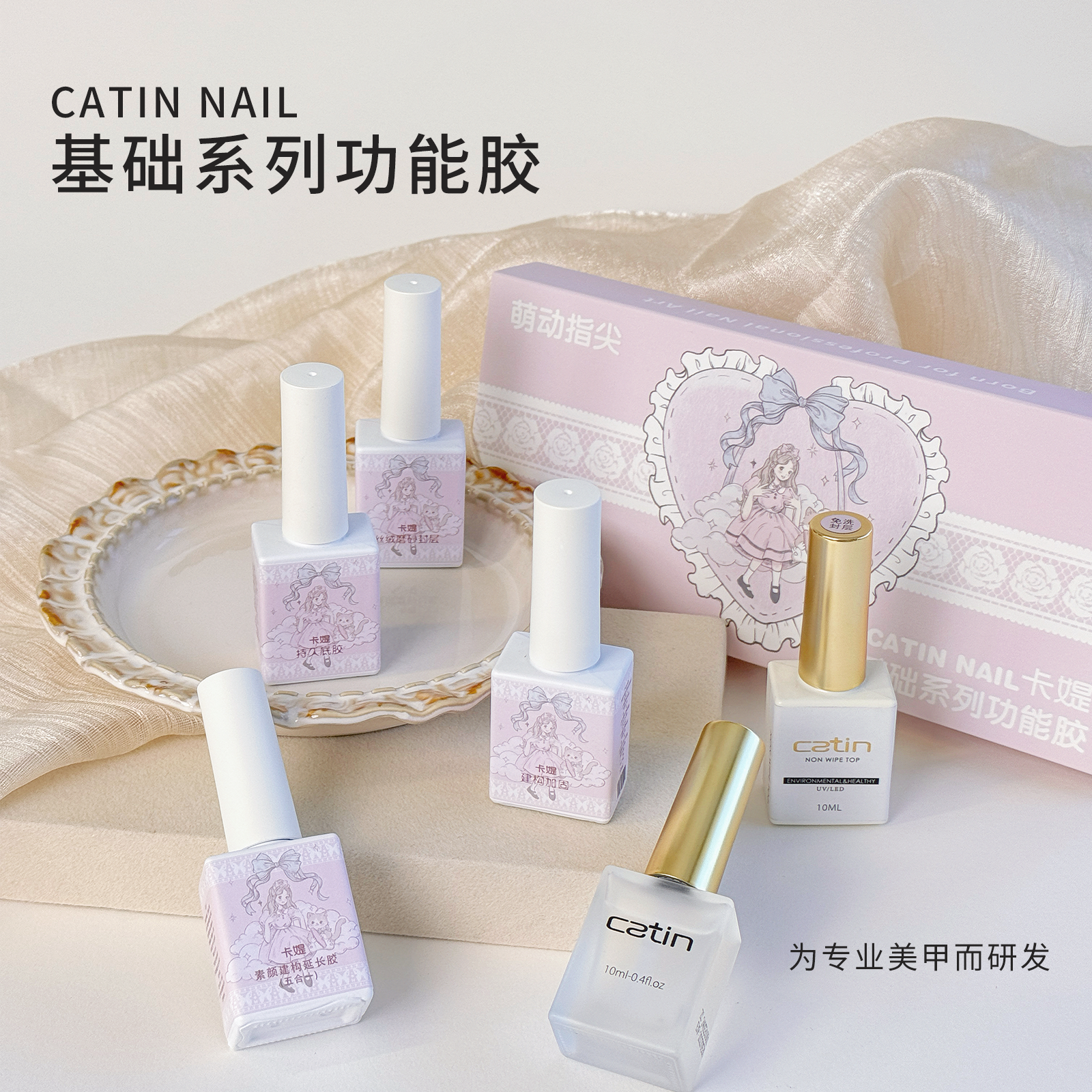 卡媞透明免洗封层耐磨硬封