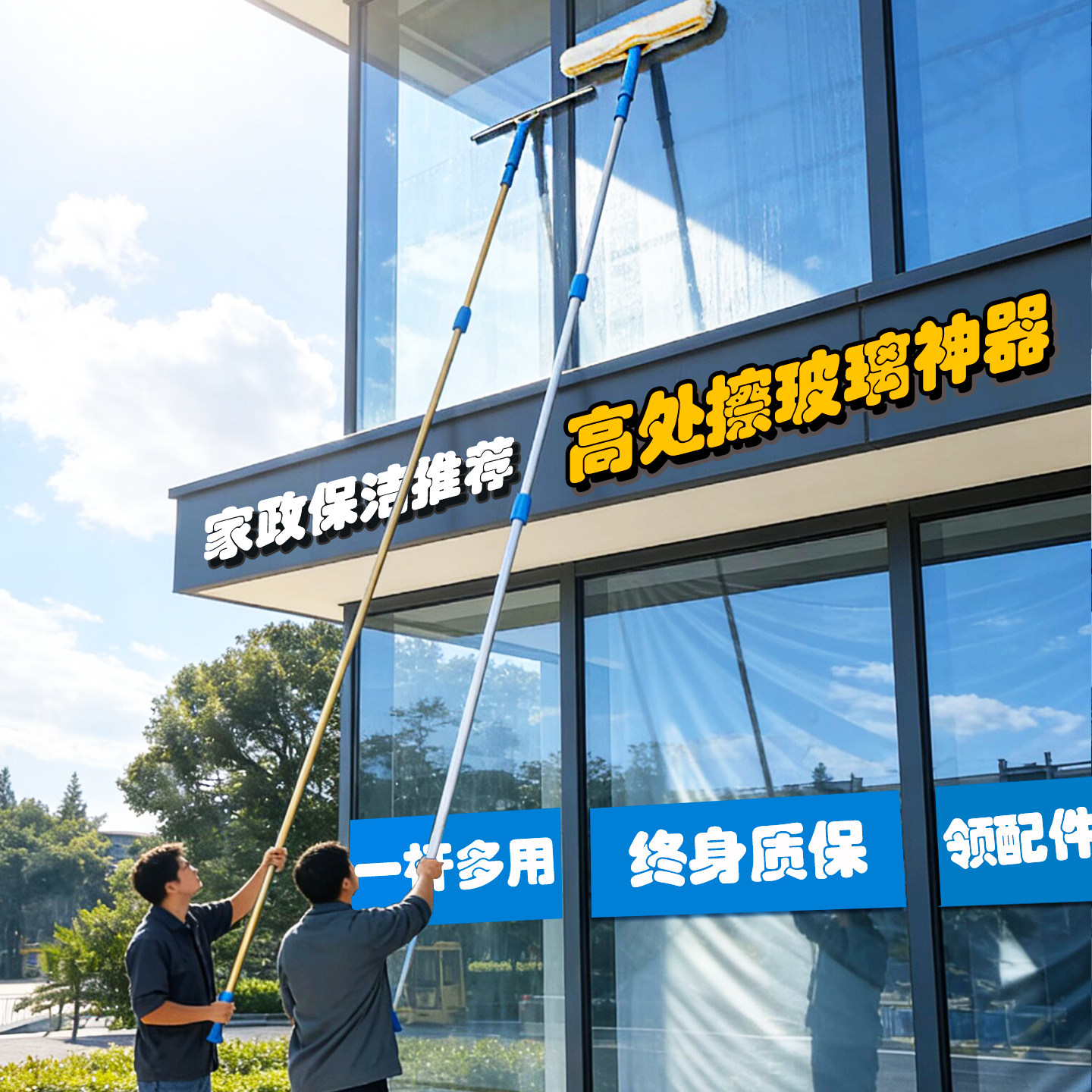 擦玻璃神器加长伸缩杆玻璃刮水器家用刷洗窗户高楼保洁清洁工具