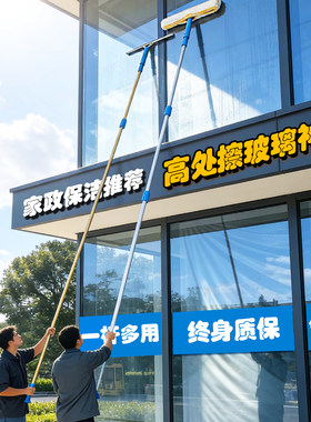 终身质保！加长多功能擦玻璃神器
