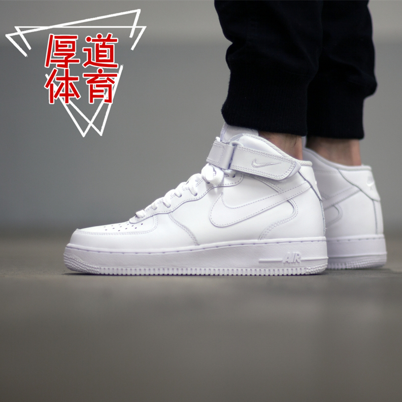 识货推荐 Nike Air Force 1 Mid全白中邦 366731-100 315123-111