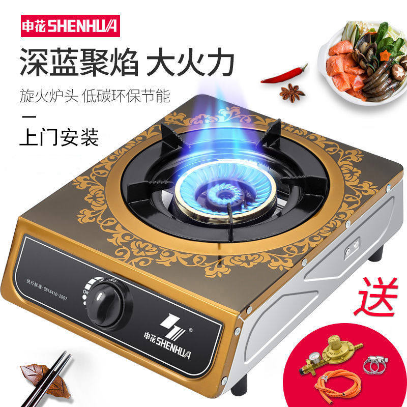 申花煤气灶单灶液化气台式燃气灶家用猛火节能单个单眼老式炉具