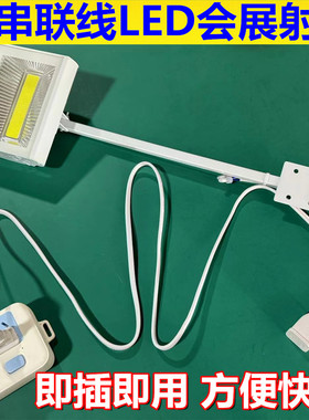 LED70W长臂铲灯长杆射灯展览标摊桁架展会广告牌背景墙门头会展灯