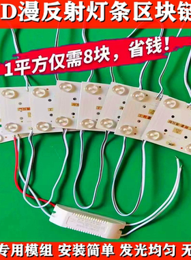 LED漫反射灯条区块灯广告灯箱灯带条220V软膜天花led模组光源模块