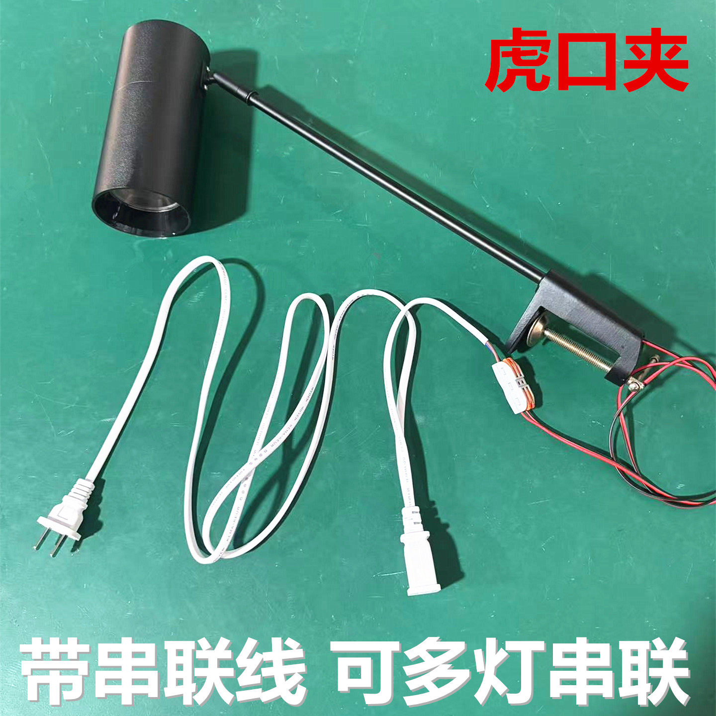 可串联长臂婚庆婚礼展会专用射灯虎口夹led伸缩夹子长杆桁架喷绘