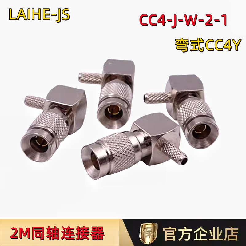 L9CC4BNC2M光端机插头